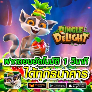 touchdown99 เครดิตฟรี